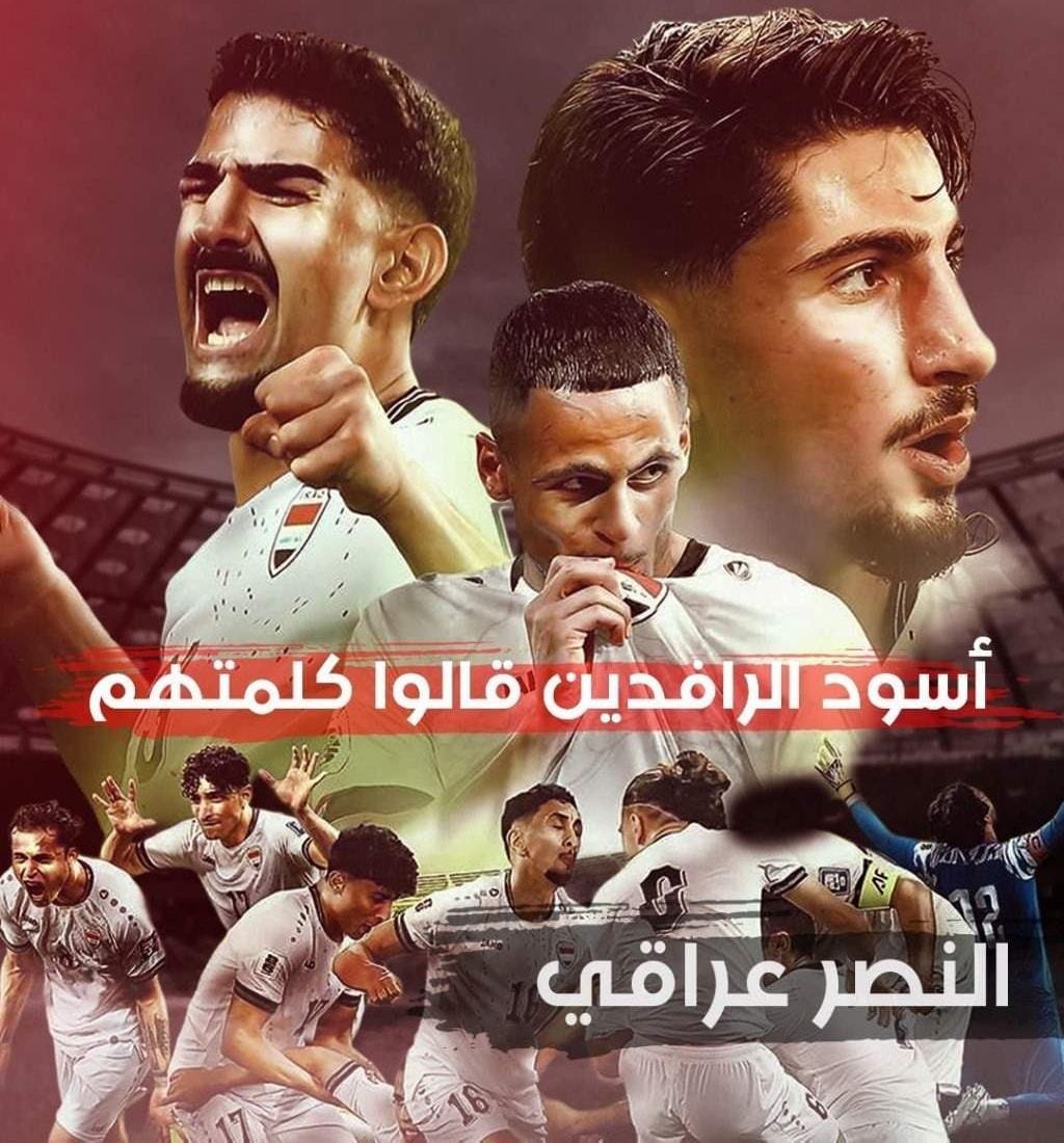 العراق يقتنص فوزاً ثميناً من الكويت بثلاثية قاتلة في «خليجي 27»