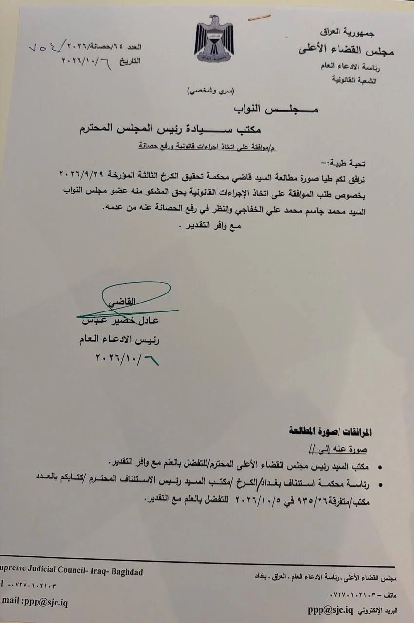 تداول واسع لخبر طلب رفع الحصانة عن النائب محمد الخفاجي يثير تساؤلات بشأن كثافة التغطية الإعلامية