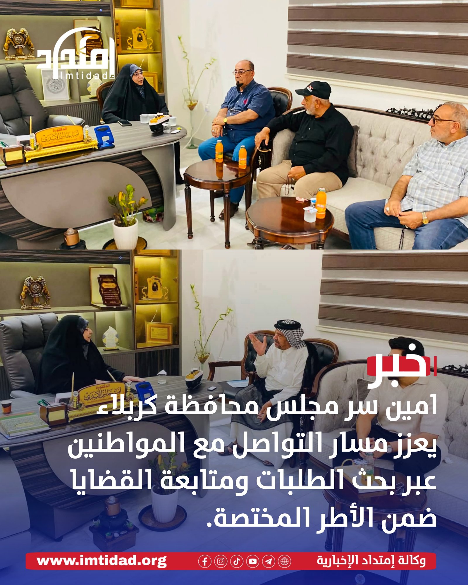 مجلس محافظة كربلاء يعزز مسار التواصل مع المواطنين عبر بحث الطلبات ومتابعة القضايا ضمن الأطر المختصة