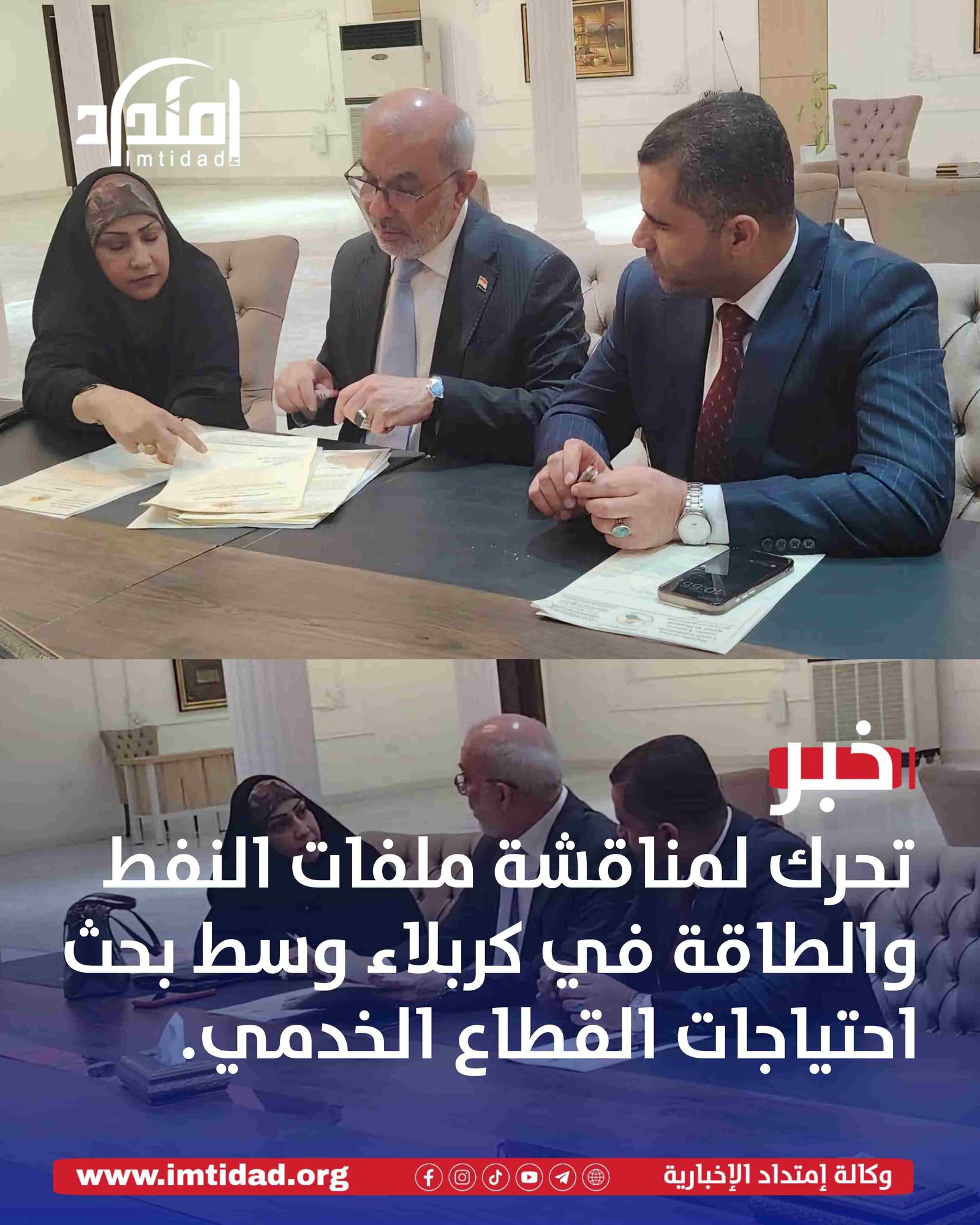تحرك لمناقشة ملفات النفط والطاقة في كربلاء وسط بحث احتياجات القطاع الخدمي