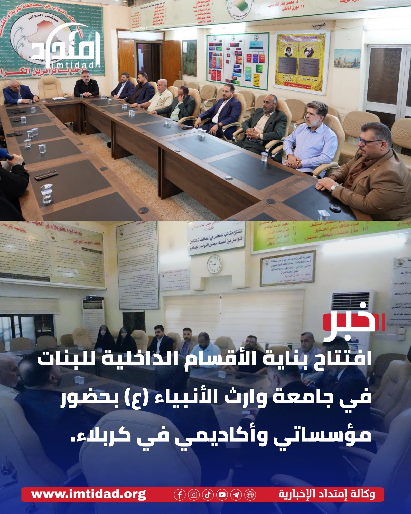 مكتب مجلس النواب العراقي في كربلاء يقيم احتفالاً بمناسبة المولد النبوي ويتناول محاور من السيرة والرسالة